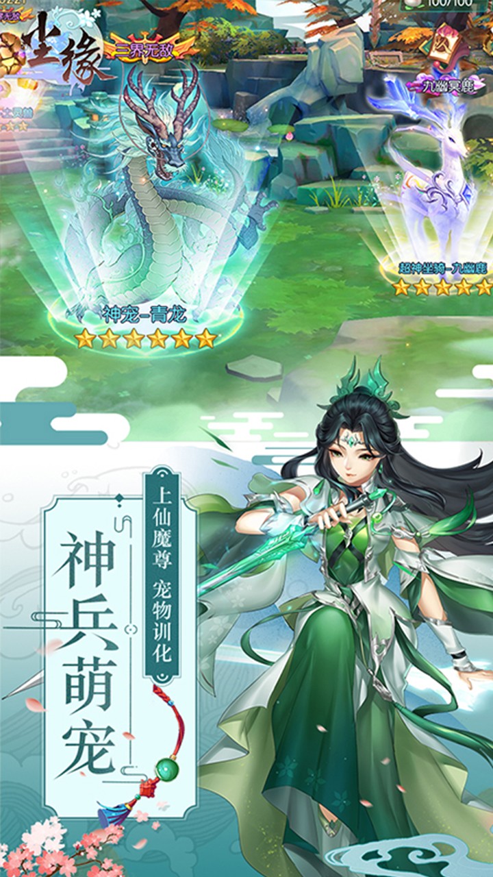 尘缘手游果盘