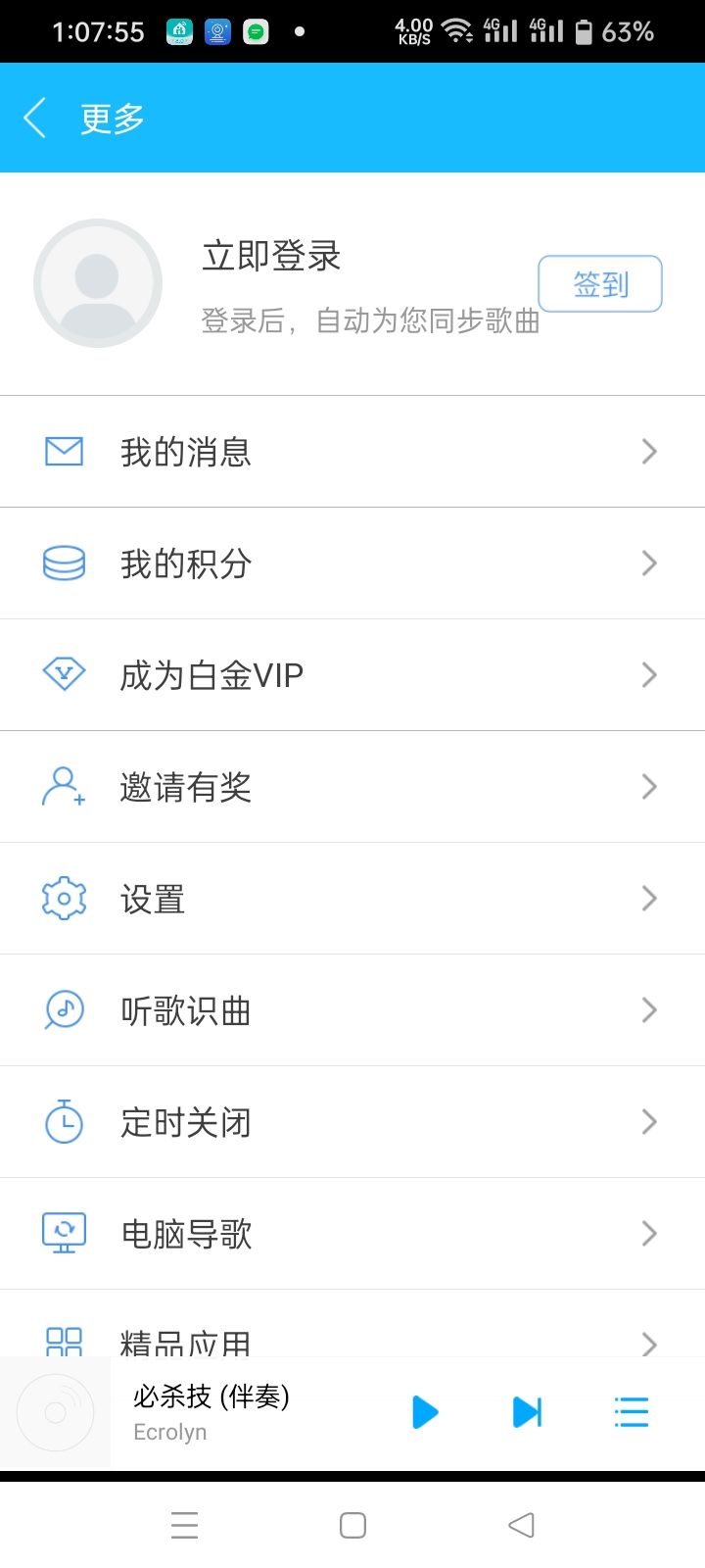 百度音乐播放器 5.9.9.5安卓版