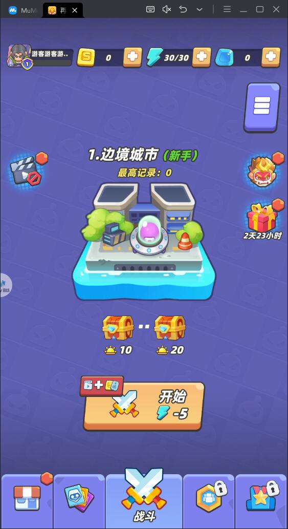 再过一关