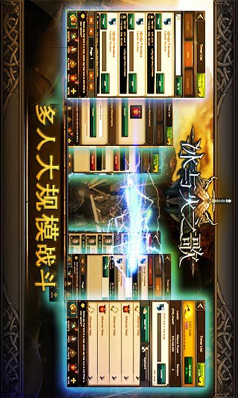 冰与火之歌