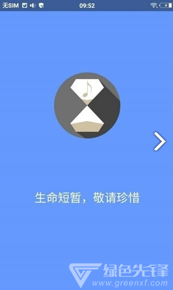 DiDa音乐安卓版V0.2