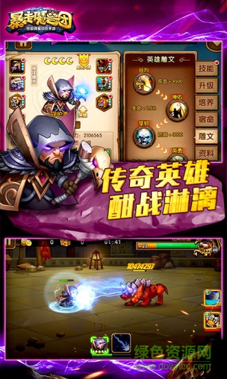 口袋兽人