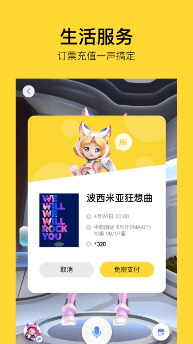 王者荣耀机器人
