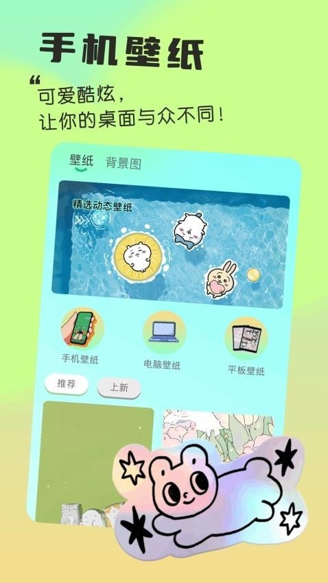 我的小组件最新版本