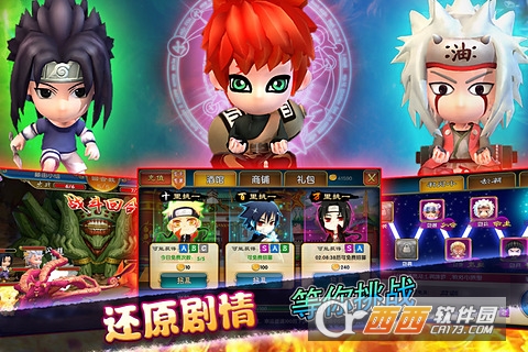 火影世界3D手游