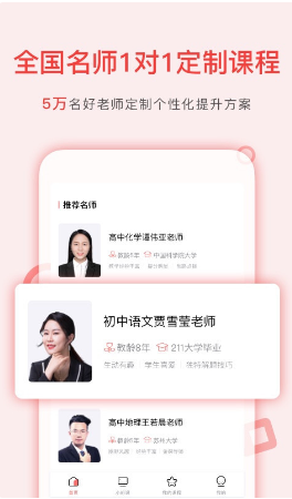 学天下1对1 ios版