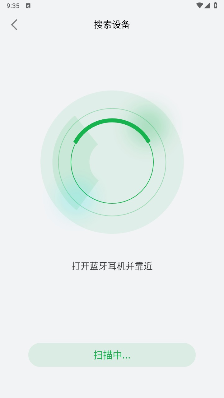 绿联耳机官方版 1.0.19安卓版