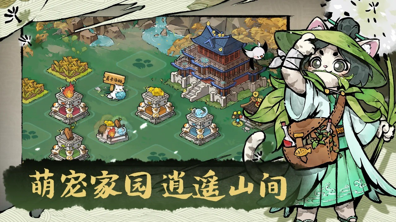 猫话列国官方版