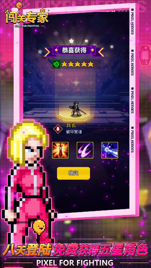 闯关专家游戏 1.0安卓版
