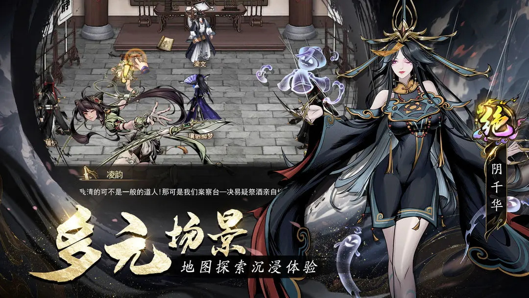 仗剑封魔官方版 1.0.14安卓版