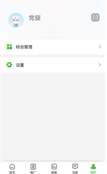 达摩数据 ios版