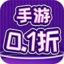 手游0.1折盒子 1.91.6安卓版