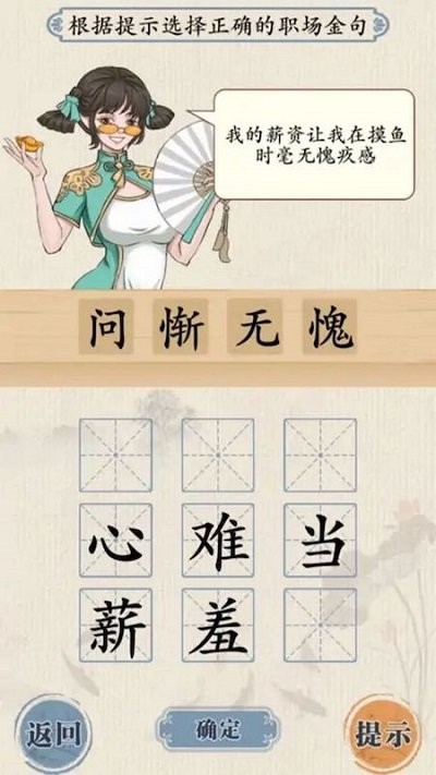 烧脑汉字找茬