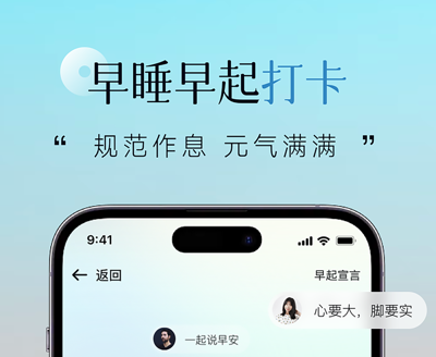 自律自强应用界面示意图