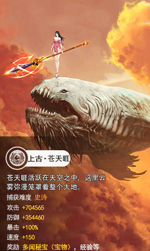 山 海 经 异 兽 录 变 态 版