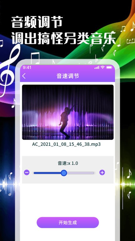 音频剪辑转换