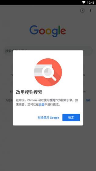 谷歌浏览器汉化版