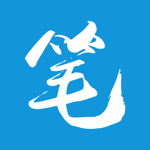 笔趣阁app无广告免费版 4.2.2破解版