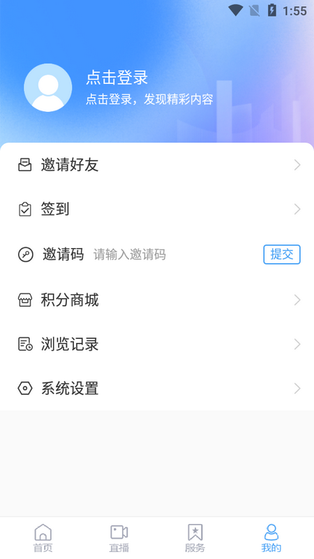 海阳之窗官方版 0.0.41安卓版