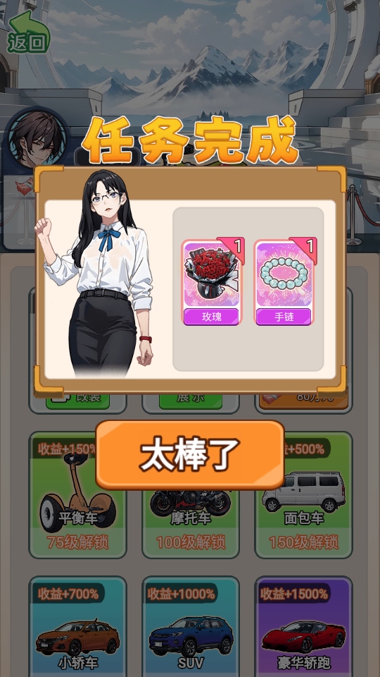 人生泰裤辣破解版 1.0安卓版