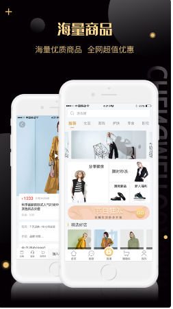 诚美优选 ios版