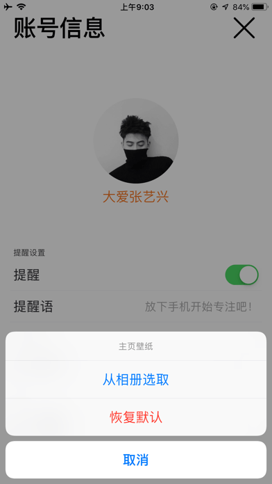 不玩手机苹果版