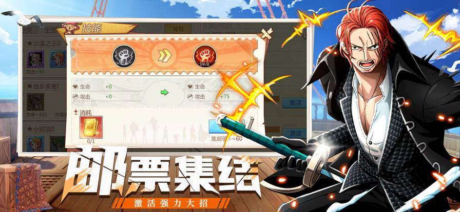 王者大乱斗:草帽团集结