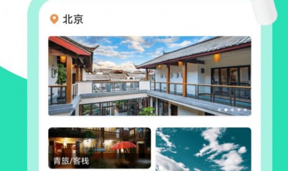 旅搭应用界面展示