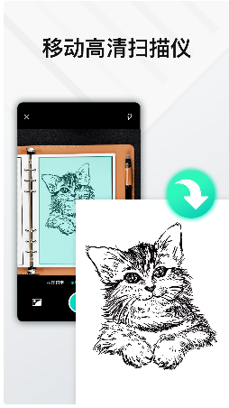 Elfinbook易飞 ios版