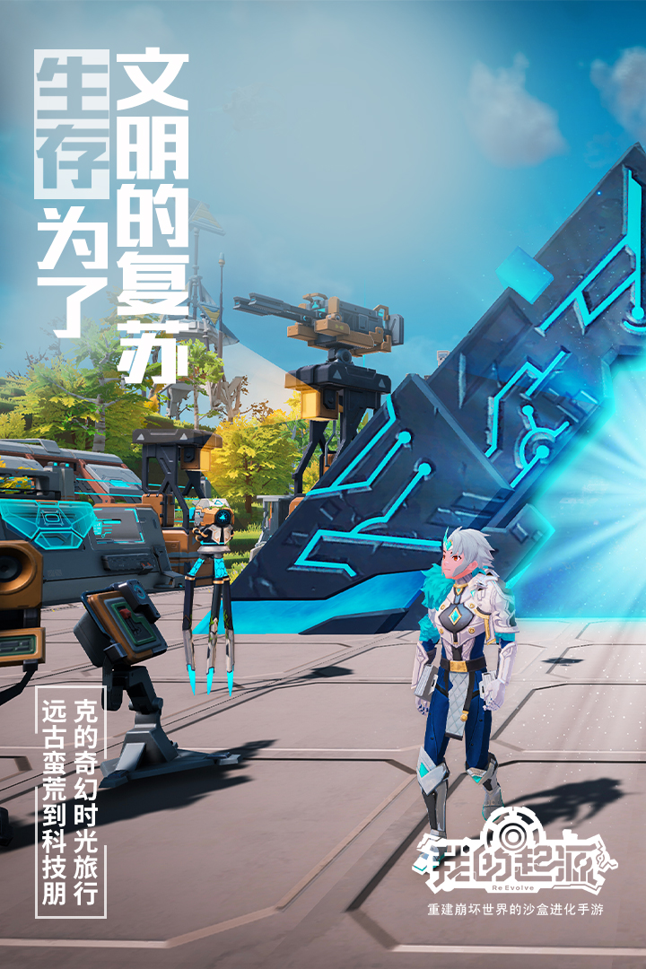 我的起源九游官方版 2.3安卓版