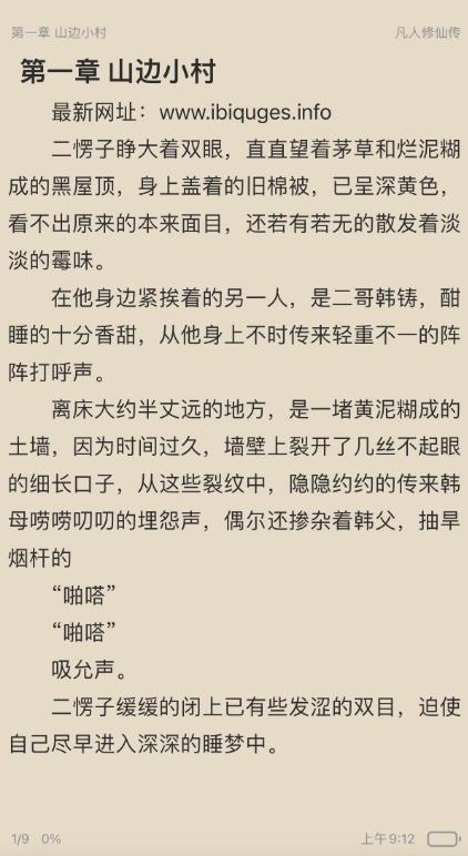 读不舍手安卓版 1.2.1最新版