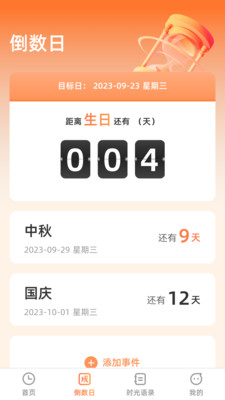 掌上时光 1.0.0安卓版