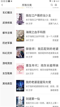 看书神小说阅读器免费版