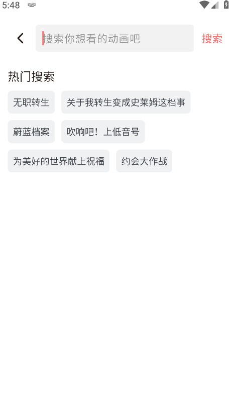 次元城动画app官方版 4.2.8-ga5770ca安卓版