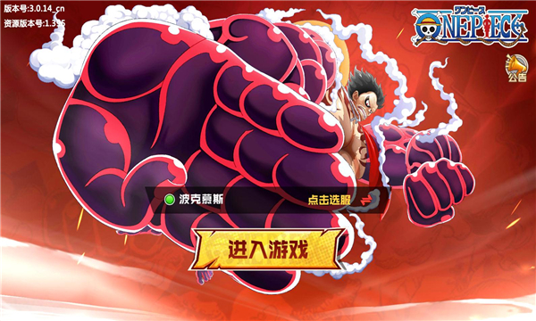 航海王巅峰对决官方版