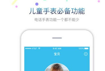 Fwatch ios版界面示意图