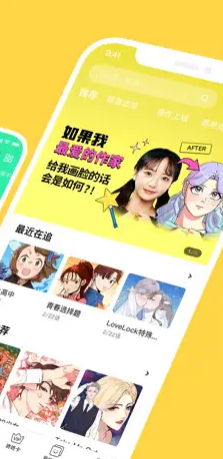 Webtoon ios版