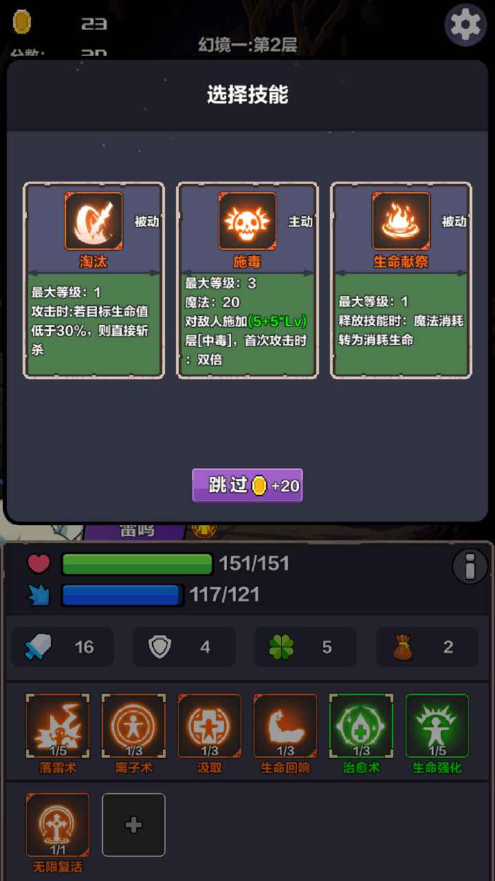幻境之旅奇幻冒险官方版 0.169安卓版