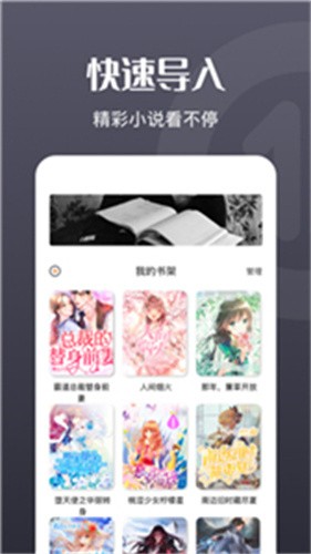荧光阅读