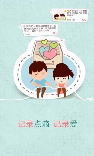 QQ情侣