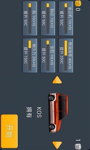 主驾驶