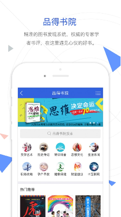 CNKI手机知网 ios版