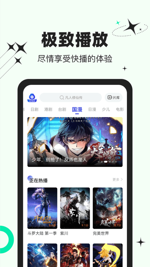 包子影视免费追剧