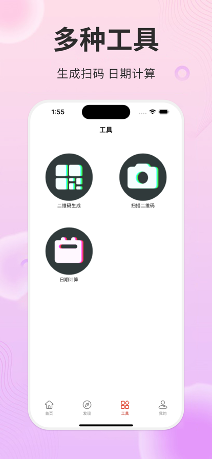 传输助手 ios版