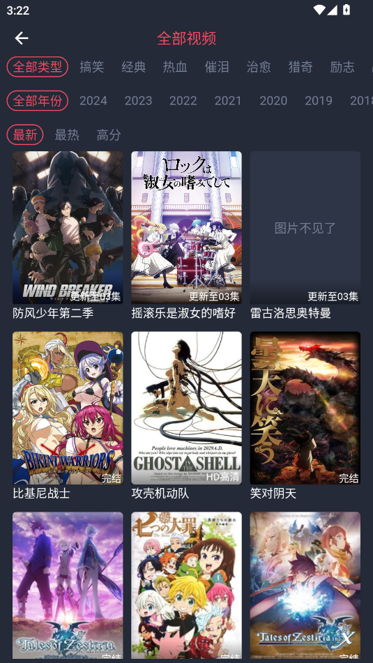 抹茶动漫最新版本 1.0.0.3安卓版
