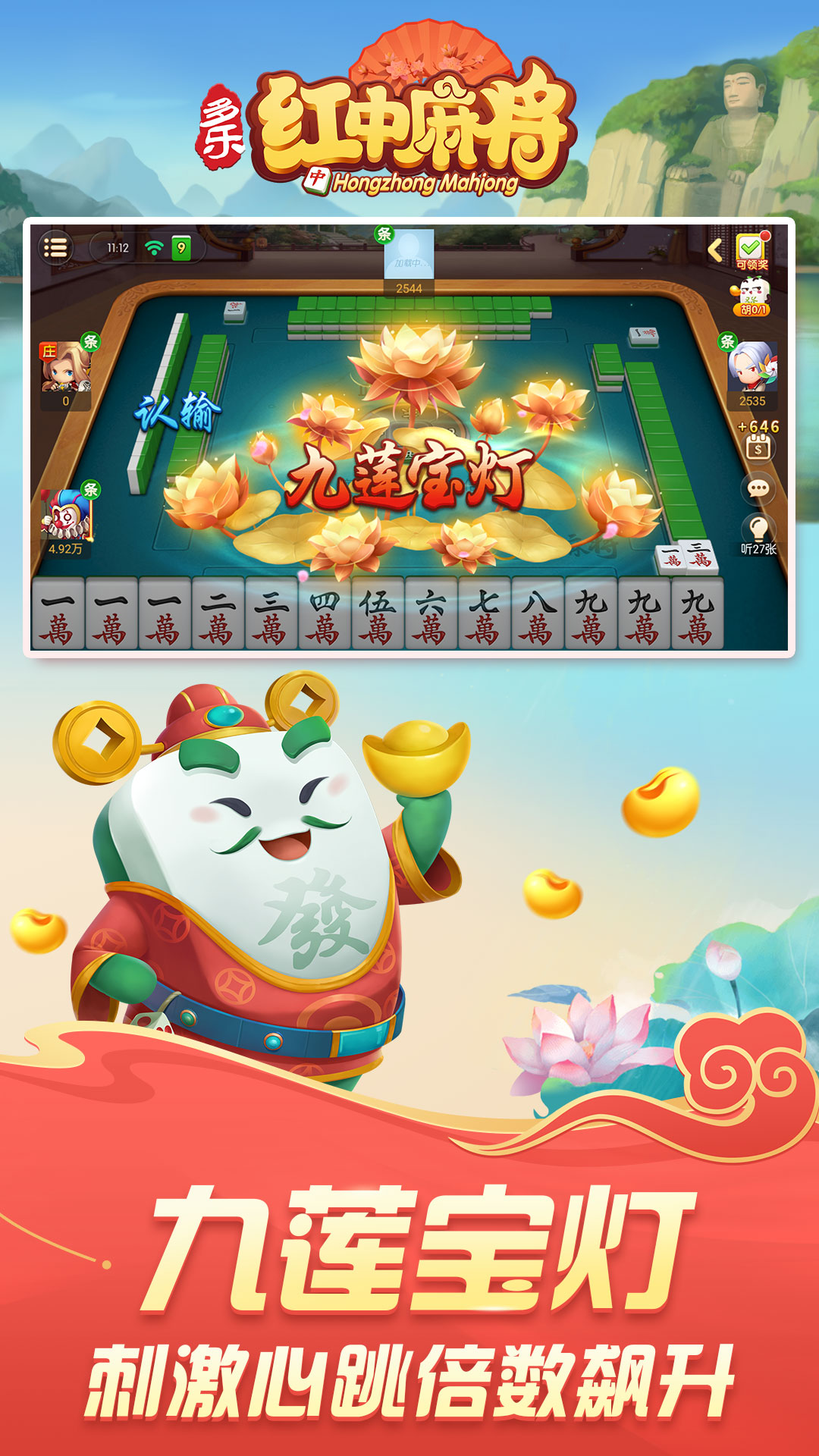 铜陵麻将最新版 6.0.1安卓版