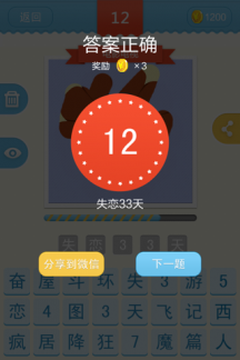 刮你妹安卓版