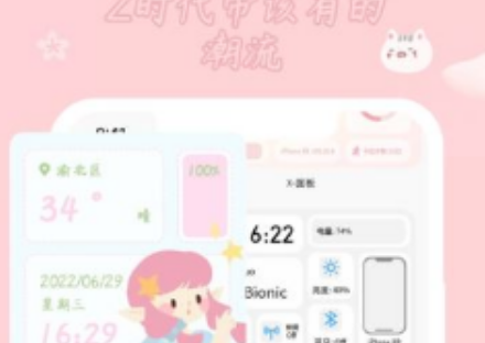 WhaleWidget ios版界面示例