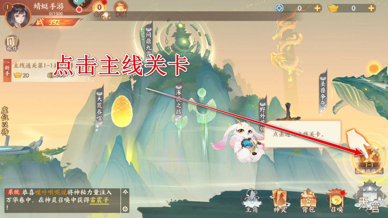 守卫山海官方正版