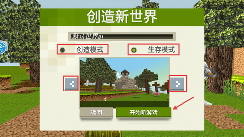 像素基岩世界游戏